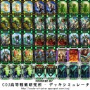 今日のCOJ４