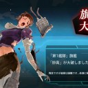 【艦これ】妙高大破