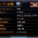 今日のCOJ５