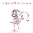 【VOCALOID】2014年上半期BEST10曲