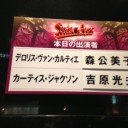シスター・アクト