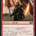 野獣先輩カード化