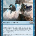 【M15】鉄板シナジーその１