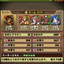 ヤマトタケルPTを考える