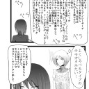 神決定戦に出てきたよ（漫画更新あり）