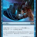 【新環境】 《虚空の罠(M15)》の可能性～青単フライングビート～【デッキ】