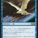 【新環境】 《虚空の罠(M15)》の可能性～青単フライングビート～【デッキ】