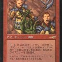 レガシー）今週のSCGの結果　UW「R」だね。