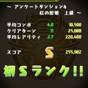 ナイル式ムーンサルトプレス