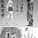 7月9日の日記