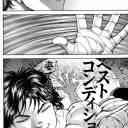 7月9日の日記
