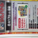 八月からの参加賞？