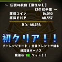 スキルマ記念