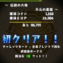 スキルマ記念