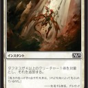 M15プレリ雑感、強かったカード感想