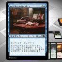 【初心者向け】Duels of the Planeswalkers 2015　攻略日記その４