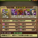ゼローグスキルマ計画