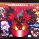 JR九州スタンプラリー　宣伝イベント