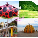 直島旅行