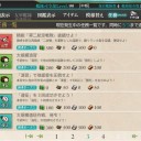 精鋭「第二航空戦隊」抜錨せよ！クリア