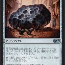 ビッグマナに《隕石》を入れるという選択肢
