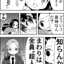 イベントがモダン地獄の現状をこの先生きのこるには