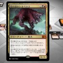 【初心者向け】Duels of the Planeswalkers 2015　攻略日記その１５