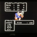 ドラゴンクエストII