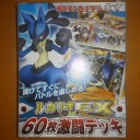 激闘ガイド買いましたー。