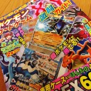 こどもたちにポケモンカードゲームXY激闘ガイド！をぜひ買ってほしい！