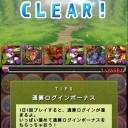 伝説の山道チャレンジモード