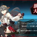 榛名改2