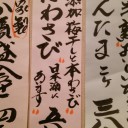 あいます