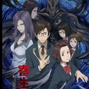 寄生獣のアニメ化が始まる前から終了してしまった件