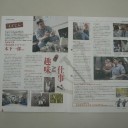 淀川区の広報誌「よどマガ！８月号」