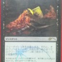 FNM　ティム東白楽　8/1