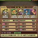 【パズドラ】ゴッドフェスに大勝利した垢がこちらです