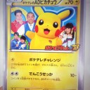 ポケテレのADピカチュウ！