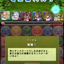 風の龍騎姫（地獄級）攻略