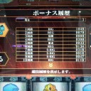 スロ　最近のドヤ話