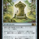 ◆ならず者の扉（デッキ）