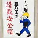 台湾旅行記■ピクト天国編■