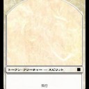 Magic Set Editor日本語化ファイル改 公開【追記あり】
