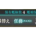 艦これ