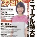 昔のファミ通を読みたい、むしろファミコン通信読みたい