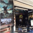台湾旅行記■オタク街編■