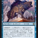 《厄介なキマイラ》はしんがりになりえるか