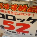 8月10日の日記
