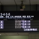 台風の中の大阪駅