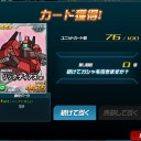 超ガシャ＆超パイガシャ！【SDGO】